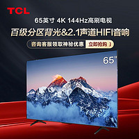 百亿补贴：TCL V8E系列 液晶电视