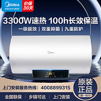 百亿补贴：Midea 美的 电热水器100L大容量速热家用洗澡储水式一级节能智能省电抑菌