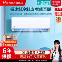 百亿补贴：VIOMI 云米 KFRd-35GW/Y4PH3-A3 新三级能效 壁挂式空调 1.5匹