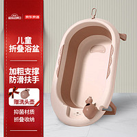 京东京造 婴儿洗澡盆可折叠儿童浴盆可坐可躺洗澡桶 粉色