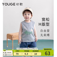 幼歌（YOUGE）婴幼儿2024卡通无袖速干背心夏季宽松休闲儿童马甲 麻灰（66-90肩开扣） 100cm
