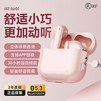 百亿补贴：iKF Air01蓝牙耳机半入耳真无线运动降噪2024年新款超长待机续航