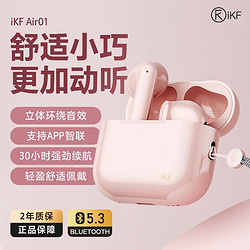 iKF Air01蓝牙耳机半入耳真无线运动降噪2024年新款超长待机续航