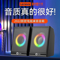 百亿补贴：Lenovo 联想 来酷DS100电脑小音响台式机桌面多媒体音箱办公室超重低音炮