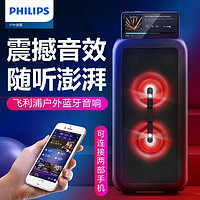 百亿补贴：PHILIPS 飞利浦 广场舞音响大音量重低音移动户外音响K歌蓝牙便携音箱