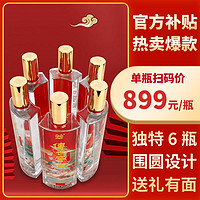 百亿补贴：泸州老窖 传世窖池福之乐52度500ml*6瓶整箱 纯粮食酒