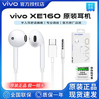 百亿补贴：vivo 耳机原装正品原配X30X27X21Y50Y30S5S6Z1Z3入耳式有线高音质