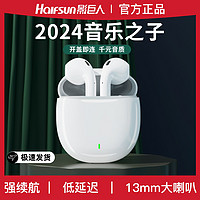 Halfsun 影巨人 无线蓝牙耳机入耳式降噪高音质超长续航充电苹果安卓通用