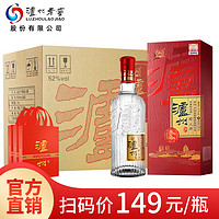 百亿补贴：泸州老窖 泸州酒醉大牌整箱装 52度500ml*6瓶浓香白酒 原装手提袋