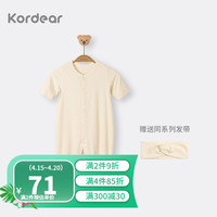Kordear考拉蒂尔婴儿衣服春夏季男女宝宝竹纤维连体衣中袖哈衣爬服 米杏 66cm