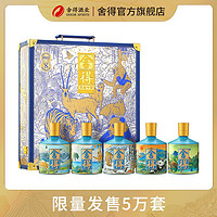 百亿补贴：舍得 酒美丽中国52度500ml*5瓶 浓香型白酒收藏送礼