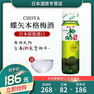 百亿补贴：CHOYA 俏雅 纪州 带梅子本格梅酒 14%vol 720ml