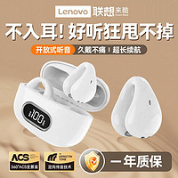 百亿补贴：Lenovo 联想 来酷EW307S无线蓝牙耳机24年新款耳夹式运动男女适用苹果安卓