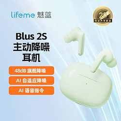 lifeme 魅蓝Blus2S蓝牙主动降噪耳机真无线入耳式游戏运动超长续航