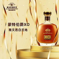 百亿补贴：MARTELL 马爹利 蒙特伯爵皇家XO雅文邑白兰地700ml原装进口洋酒盒装行货官方正品