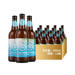 海底捞 淡爽拉格啤酒整箱500ML*12千岛湖湖水酿造