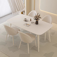 岩板餐桌轻奢简约现代小户型家用吃饭桌子奶油风长方形纯白餐桌椅
