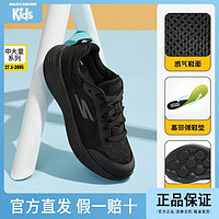 百亿补贴：SKECHERS 斯凯奇 运动鞋四季网面透气休闲绑带缓震跑步鞋男中大童405100L