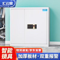汇云星电子保密柜文件柜铁皮柜资料档案柜双保险密码柜指纹锁单节带斗 单节带抽-指纹锁