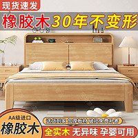 成功梦 北欧全实木床1.5米家用橡胶木床双人床1.8x2米主卧大床1.2M单人床