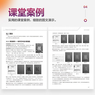 中文版Illustrator 2022基础培训教程（数艺设）