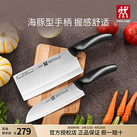 百亿补贴：ZWILLING 双立人 菜刀刀具套装厨房水果刀家用切片Style系列2件套菜切旗舰店