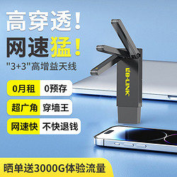 LB-LINK 必联 移动随身wifi全网通无线流量4g路由器便携无线网卡笔记本wifi