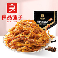 BESTORE 良品铺子 原切鸡肉条（XO酱味）252g夜宵肉干肉脯类休闲小吃开袋即食