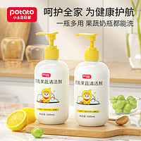 百亿补贴：potato 小土豆 果蔬洗洁剂 奶瓶清洁剂 500ml