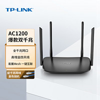 百亿补贴：TP-LINK 普联 双频AC1200无线路由器千兆端口家用高速wifi全屋易展组网