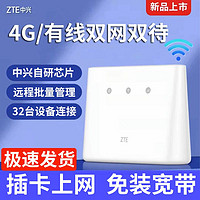 百亿补贴：ZTE 中兴 MF293N全网通wifi插卡路由器CPE 4G无线上网线转无线移动换卡