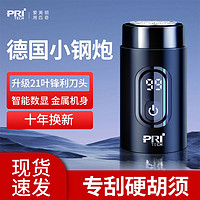 百亿补贴：PRITECH 匹奇 剃须刀电动电显高档轻音商务男士便携全自动2023新款