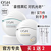 百亿补贴：OSM 欧诗漫 珍珠美白防晒霜SPF50+轻薄清爽防紫外线美白防晒霜学生党