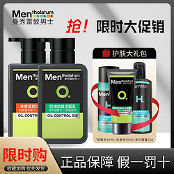 Mentholatum 曼秀雷敦 男士洗面奶控油保湿抗痘男士护肤补水保湿洁面乳深层清洁