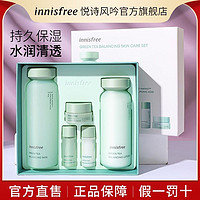 百亿补贴：悦诗风吟 韩国innisfree悦诗风吟绿茶水乳套装补水保湿控油护肤品旗舰店