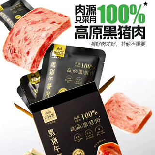 黑猪午餐肉片6袋*50g儿童午餐肉独立包装即食单独包装三明治火锅