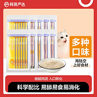 百亿补贴：YANXUAN 网易严选 猫粮 猫零食猫主粮冻干双拼猫粮宠物食品大礼包 五种口味各2袋