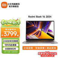 Xiaomi 小米 MI）RedmiBook 16 2024 红米笔记本电脑小米澎湃智联大屏旗舰性能时尚轻薄学生网课 小米笔记本
