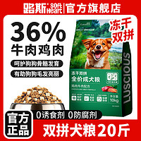 百亿补贴：LUSCIOUS 路斯 狗粮通用型20kg泰迪比熊金毛柯基40斤装小型犬幼犬10成犬