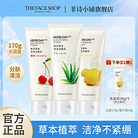 百亿补贴：THE FACE SHOP 每日草本芦荟泡沫洁面膏