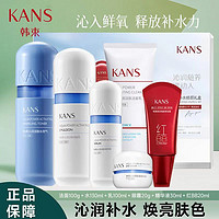 百亿补贴：KANS 韩束 蓝胶囊水乳精华面霜套装礼盒补水保湿清爽护肤品全套