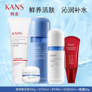 百亿补贴：KANS 韩束 蓝胶囊沁润水乳套装补水保湿清爽滋润舒缓化妆品正品