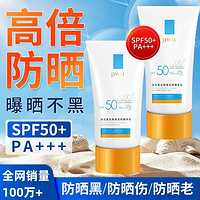 百亿补贴：PWU 朴物大美 SPF50倍防晒霜乳美白保湿补水防水防汗防紫外线清爽不油腻学生款