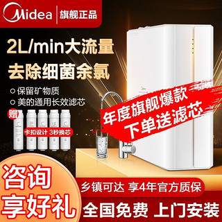 百亿补贴：Midea 美的 MU1861A 超滤净水器