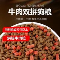 万兵 狗粮通用型40斤装金毛泰迪拉布拉多成幼犬小型大型犬10斤大袋批发
