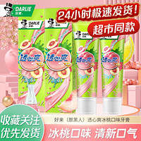 百亿补贴：DARLIE 好来 透心爽冰桃牙膏120g含氟