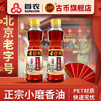 百亿补贴：古币 小磨香油 235ml