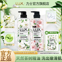 百亿补贴：LUX 力士 植萃系列樱花香氛奢宠沐浴泡泡