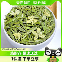 88VIP：陈一凡 茉莉花茶八窨特级茉莉龙井茶 茶叶横县茉莉浓香型散装250g