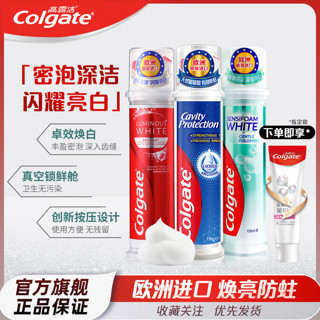 百亿补贴：Colgate 高露洁 直立式按压牙膏100g